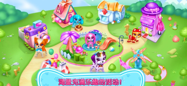 我的萌汪之恋APP截图5 我的萌汪之恋APP截图5