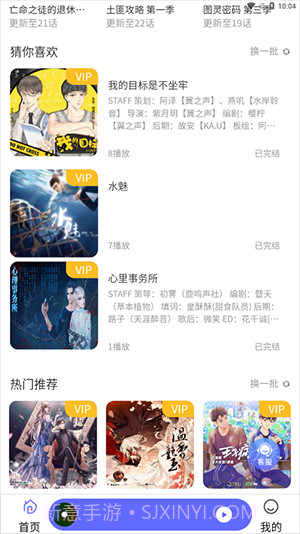 府声FM最新版截图2 府声FM最新版截图2