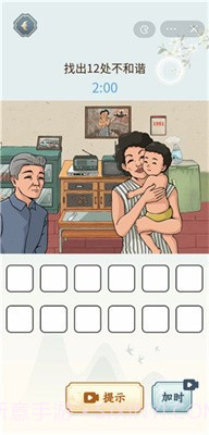 文字来找茬截图1 文字来找茬截图1