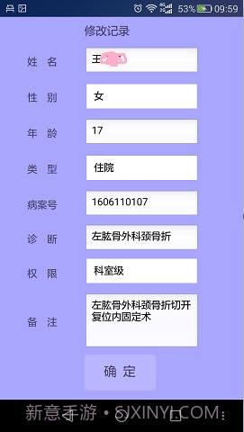 医学资料影像截图3 医学资料影像截图3