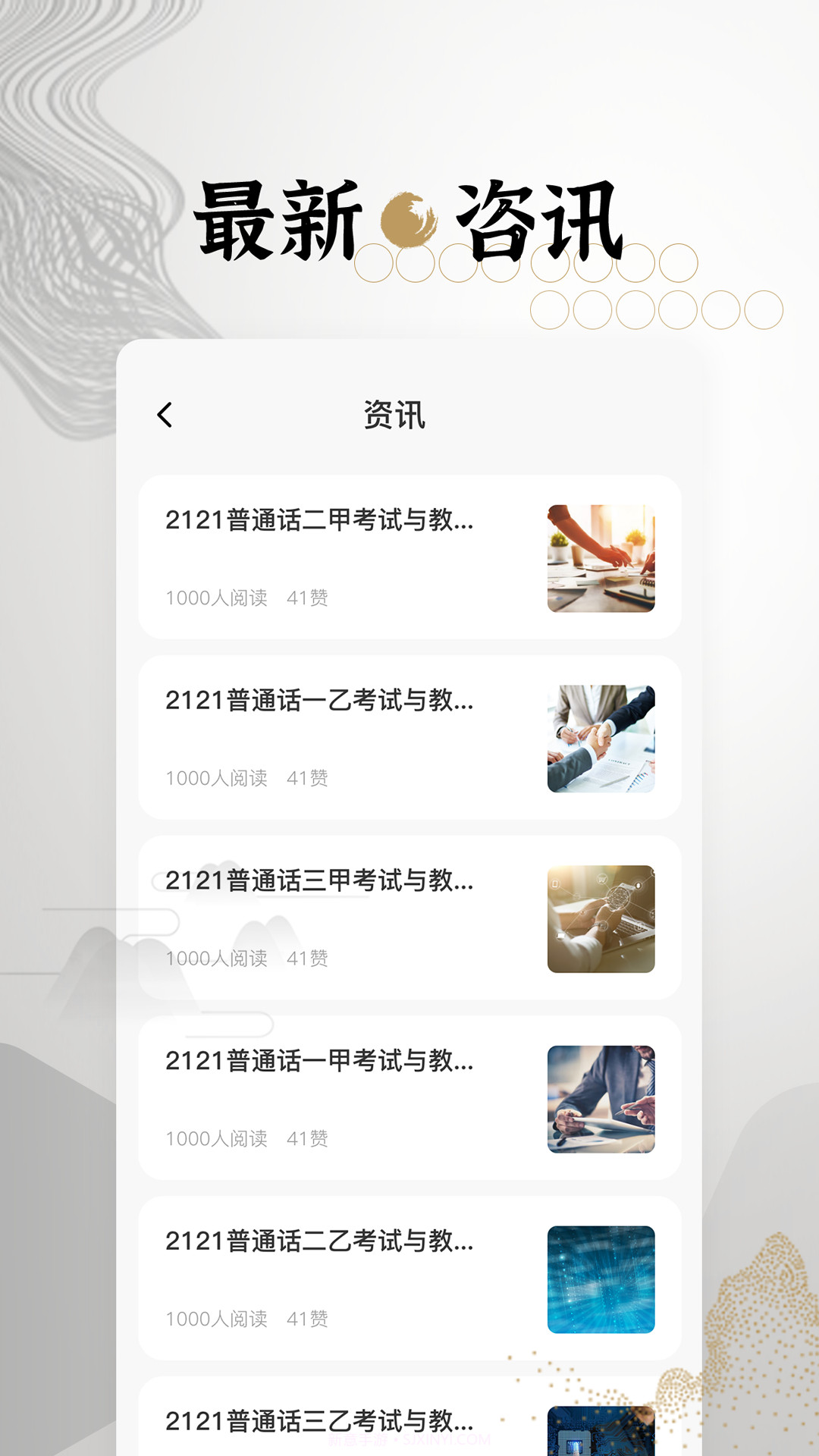 墨学截图3 墨学截图3