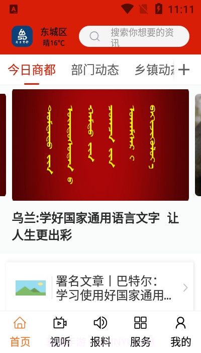 活力商都截图3 活力商都截图3
