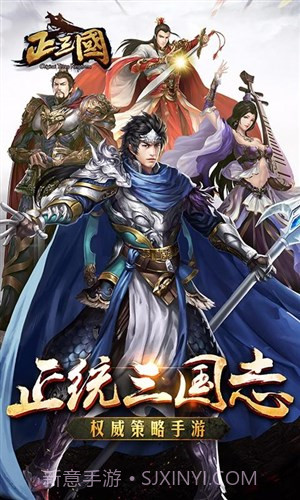 正三国截图2 正三国截图2