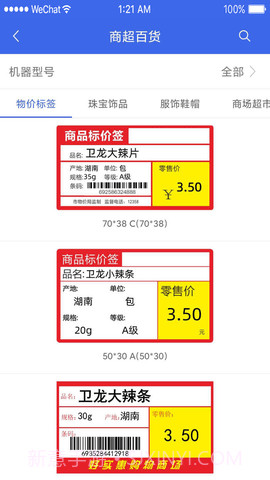 普贴打印（PUTY Print）截图2