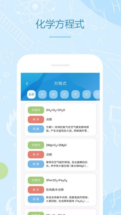 化学E截图1 化学E截图1
