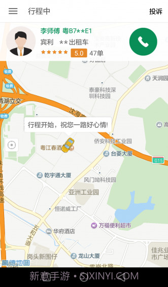 全民用车app免费截图3 全民用车app免费截图3