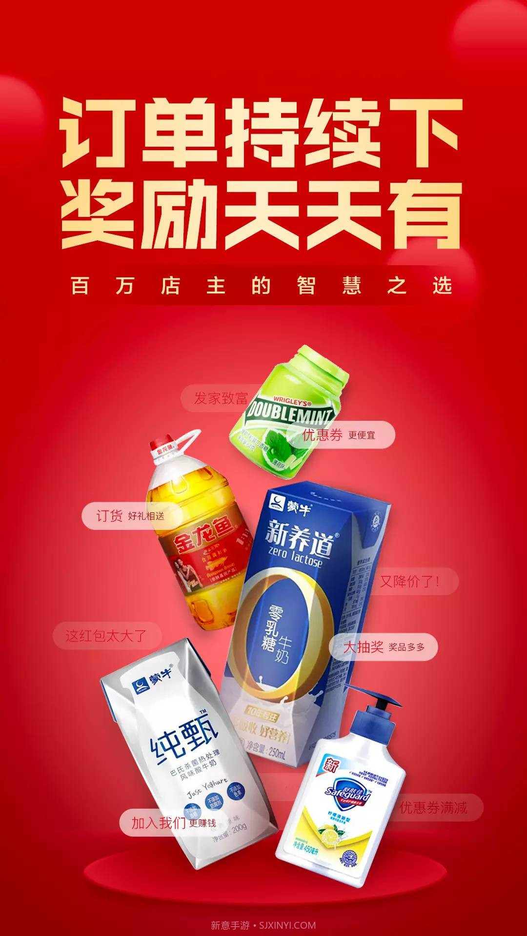 镇村通(掌柜版)截图1 镇村通(掌柜版)截图1