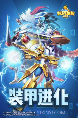 数码宝贝相遇截图1