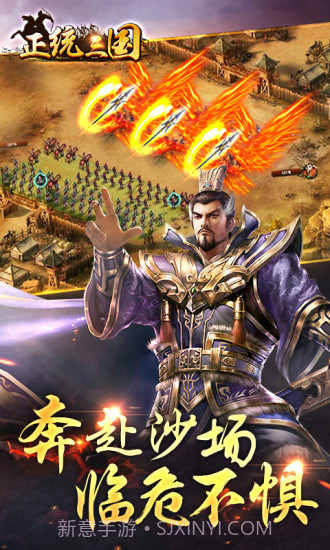 正统三国截图3 正统三国截图3