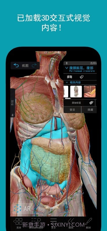 人体解剖学图谱截图3 人体解剖学图谱截图3
