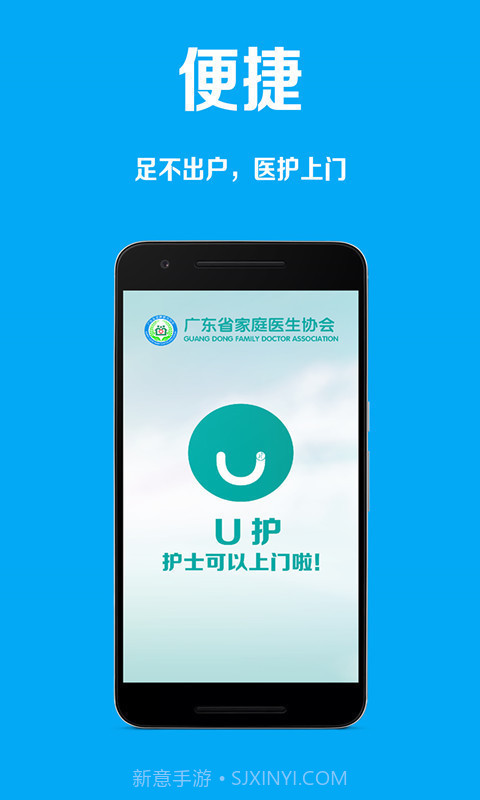 U护截图3 U护截图3