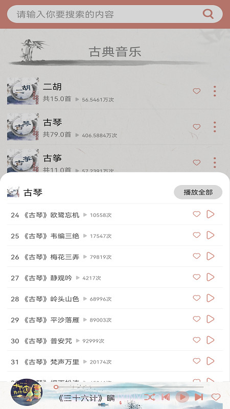 国学梦截图2 国学梦截图2