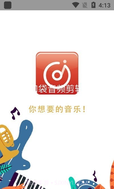 伴奏提取截图3 伴奏提取截图3