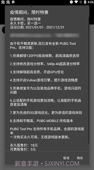 pubg tool 画质修改器v1.0.7.1截图2 pubg tool 画质修改器v1.0.7.1截图2