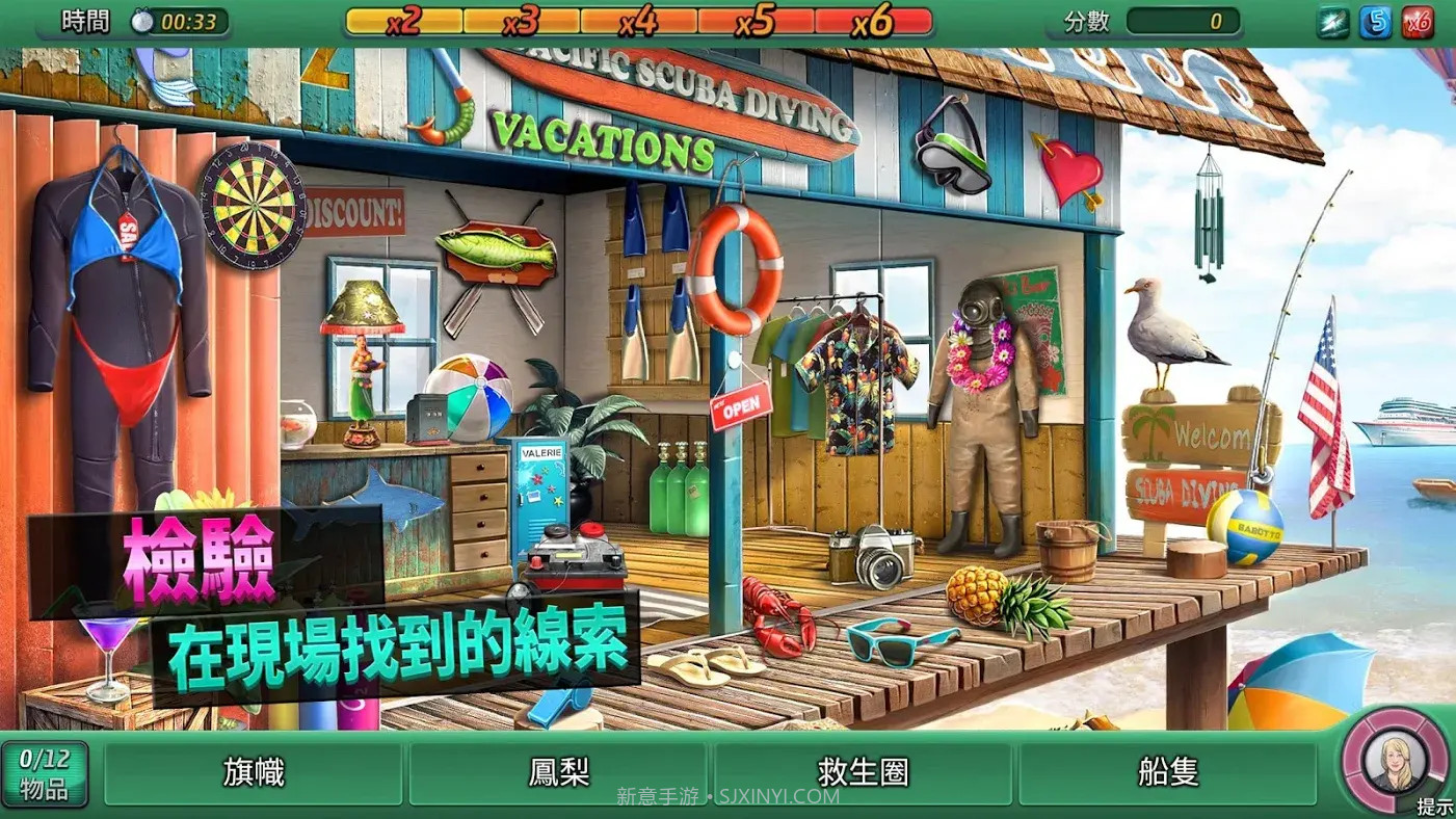 刑事案件太平洋湾内购截图2 刑事案件太平洋湾内购截图2