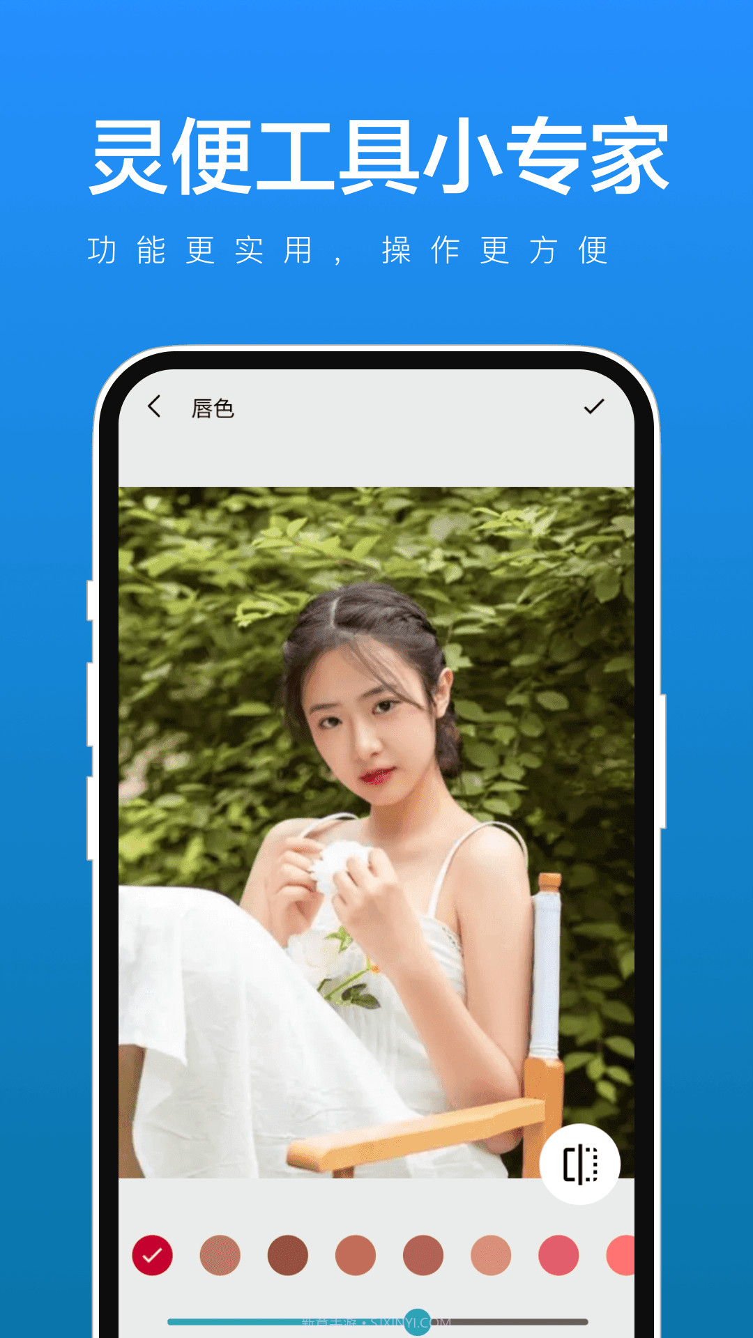 灵便工具小专家截图2 灵便工具小专家截图2
