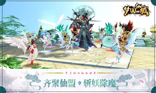 梦回仙域截图4 梦回仙域截图4