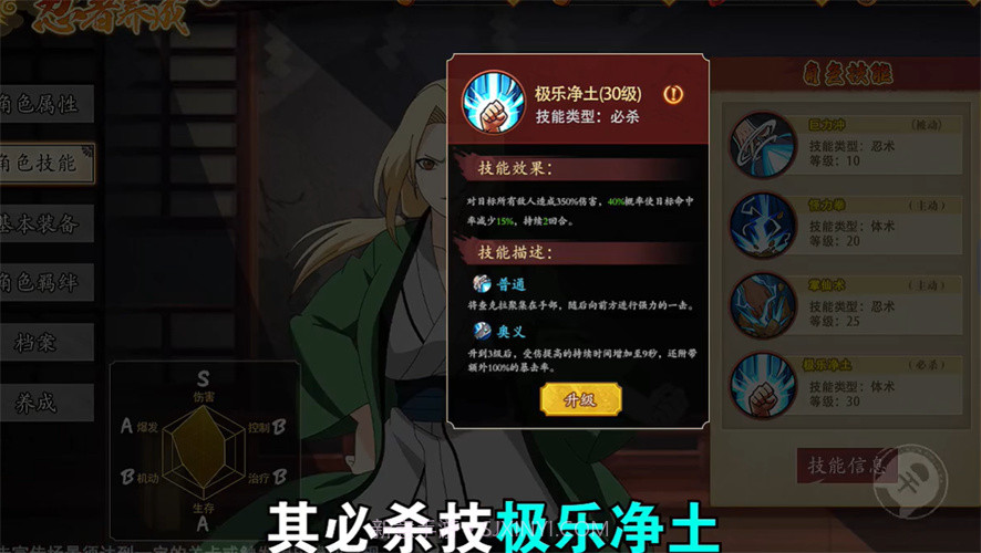 木叶火影疾风传截图3 木叶火影疾风传截图3