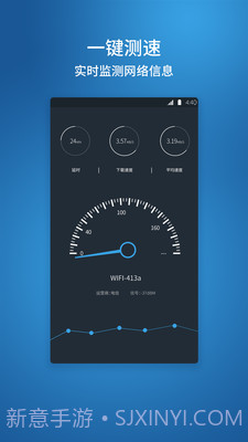 网络测速管家截图4 网络测速管家截图4