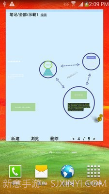 新随手写截图4 新随手写截图4