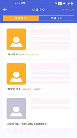 劲派易运司机免费截图2