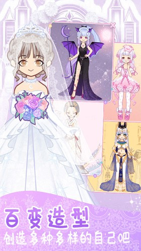 时尚换装少女截图2