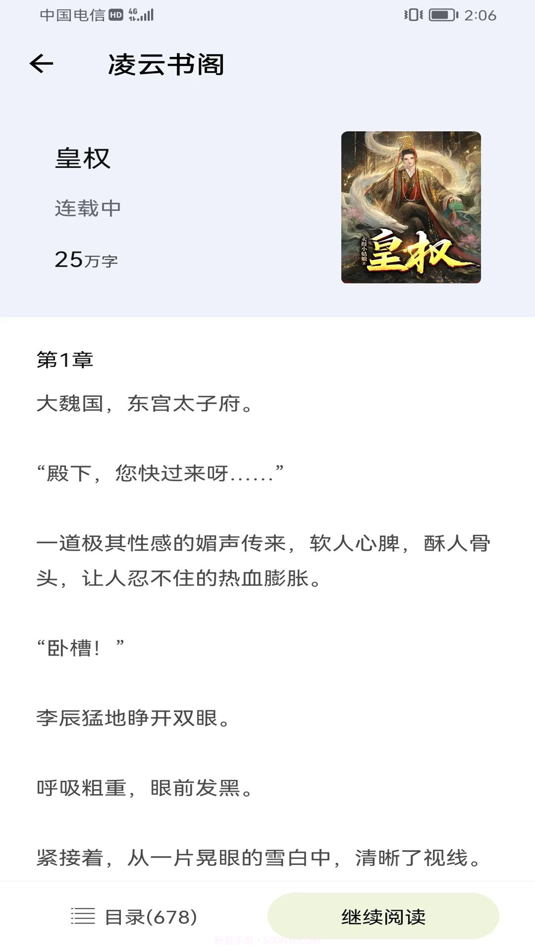 凌云书阁截图1 凌云书阁截图1