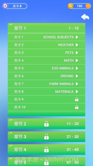 四级你过了吗截图2 四级你过了吗截图2