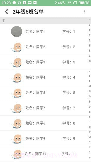 56号教室截图3 56号教室截图3