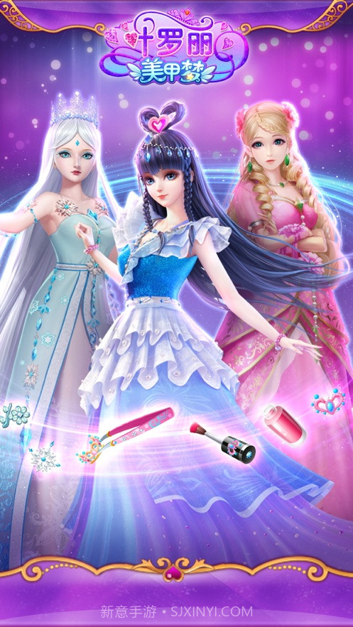 叶罗丽美甲梦截图1 叶罗丽美甲梦截图1