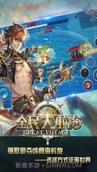 全民大航海截图1 全民大航海截图1