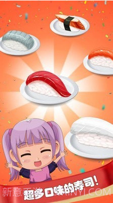 托卡生活寿司店截图2