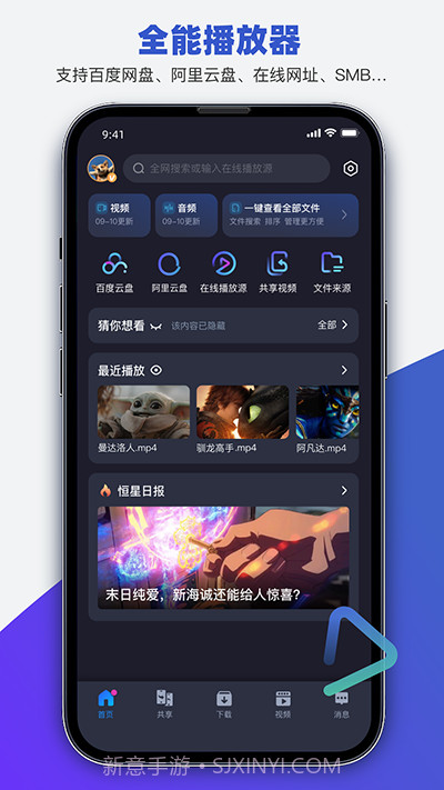 恒星4k视频截图2 恒星4k视频截图2