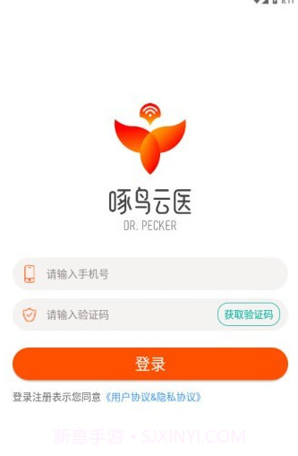 啄鸟云医药师端截图1 啄鸟云医药师端截图1