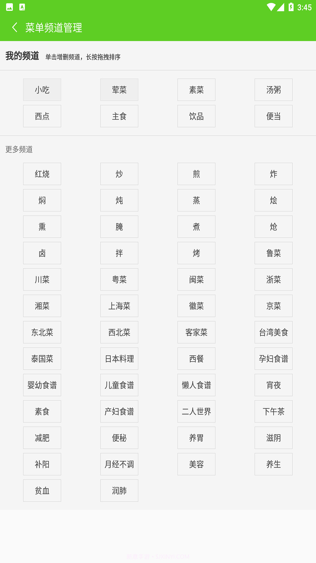 美食家菜谱截图3 美食家菜谱截图3