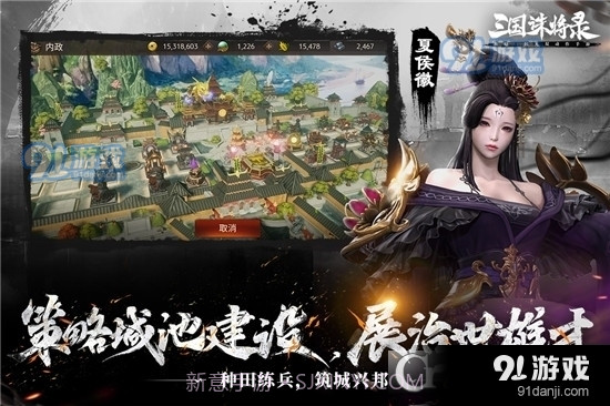 三国诛将录单机版截图3 三国诛将录单机版截图3