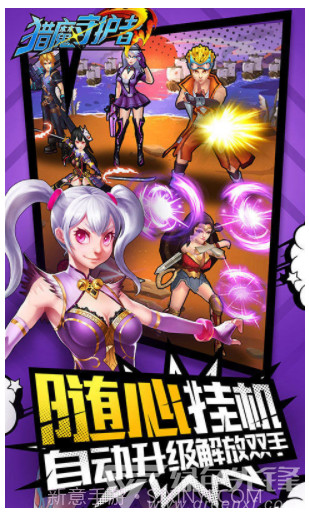 猎魔守护者下载-猎魔守护者BT版 安卓免费版截图3 猎魔守护者下载-猎魔守护者BT版 安卓免费版截图3