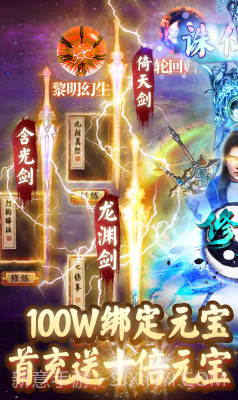 诛剑奇侠传V1.0.5截图1 诛剑奇侠传V1.0.5截图1