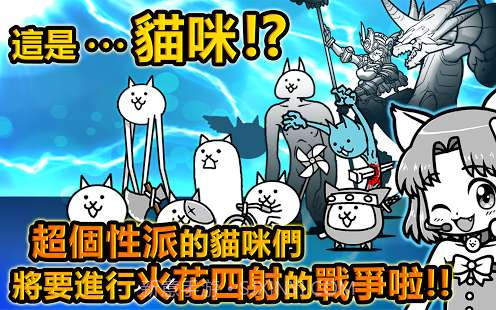 猫咪大战争无限罐头版截图2 猫咪大战争无限罐头版截图2
