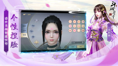 斗破苍穹:斗帝之路最新版截图2 斗破苍穹:斗帝之路最新版截图2