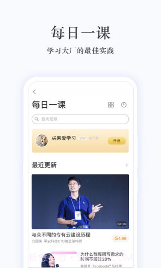 极客时间截图4 极客时间截图4