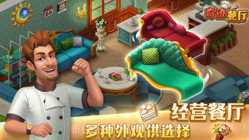 奇迹餐厅截图3 奇迹餐厅截图3