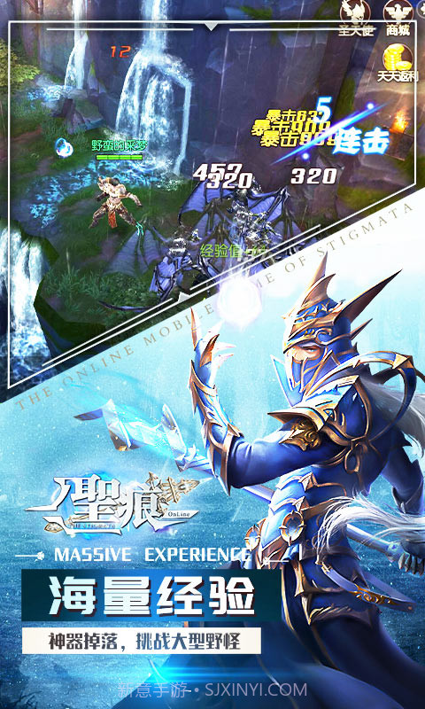 圣痕OL截图2 圣痕OL截图2