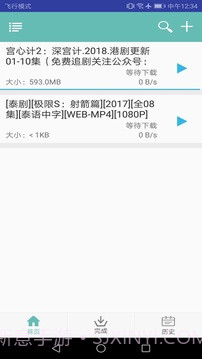疾风bt种子下载截图3