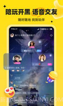 我C语音截图2 我C语音截图2