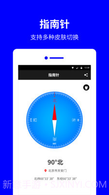 指南针罗盘截图1 指南针罗盘截图1