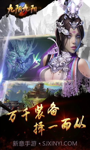 九阴九阳截图5 九阴九阳截图5