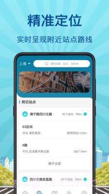地铁来了截图4 地铁来了截图4
