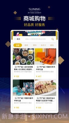 苏宁酒店截图3 苏宁酒店截图3