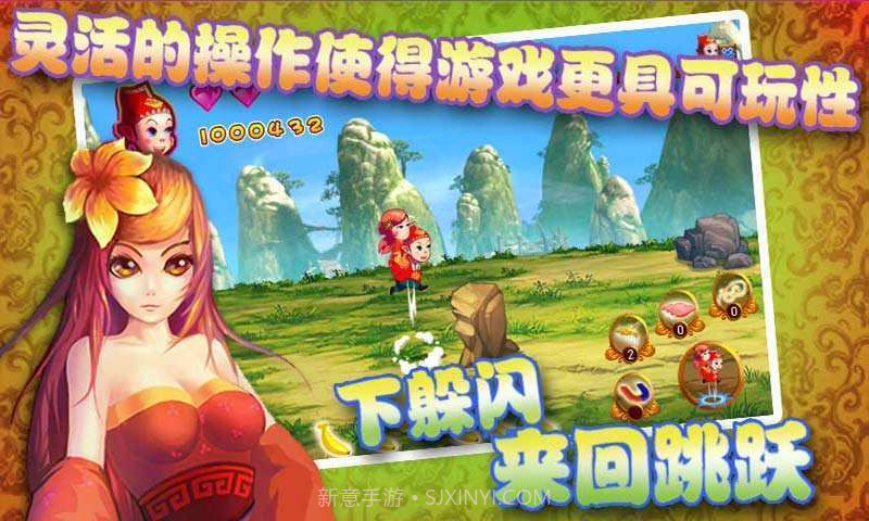 爆笑八戒-夺命狂飙截图1